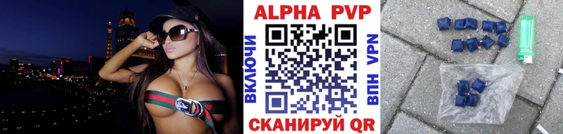 Alpha PVP СК  Купить закладки  Дальнегорск 