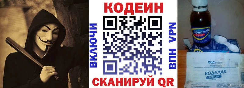 Codein Purple Drank Купить где Дальнегорск