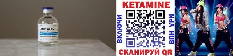 КЕТАМИН VHQ Купить Дальнегорск