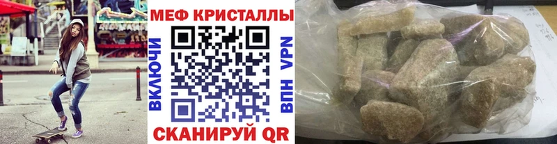 Меф 4 MMC  Дальнегорск 